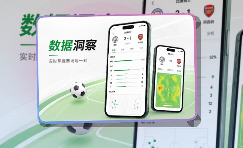 优德体育移动端APP展示